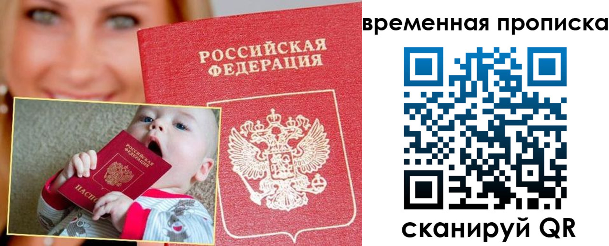 временная регистрация 2025 в Буйе