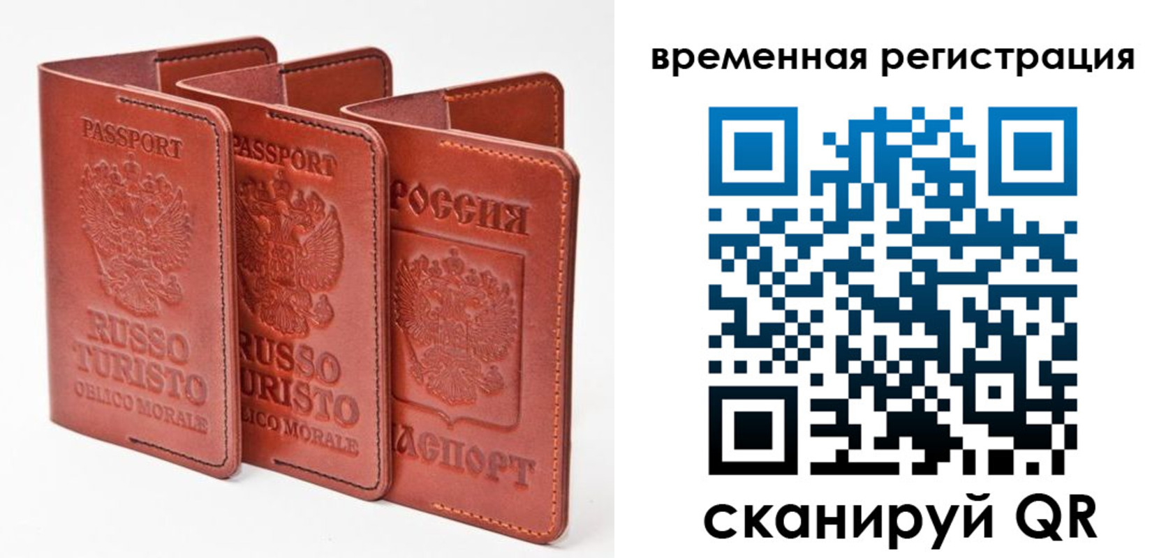прописка 2025 в Буйе